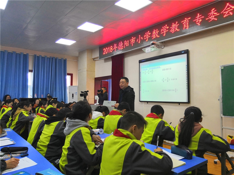 1555295009973435.jpg 繼光實(shí)驗(yàn)學(xué)校老師在德陽(yáng)市小學(xué)數(shù)學(xué)年會(huì)上獻(xiàn)課.jpg