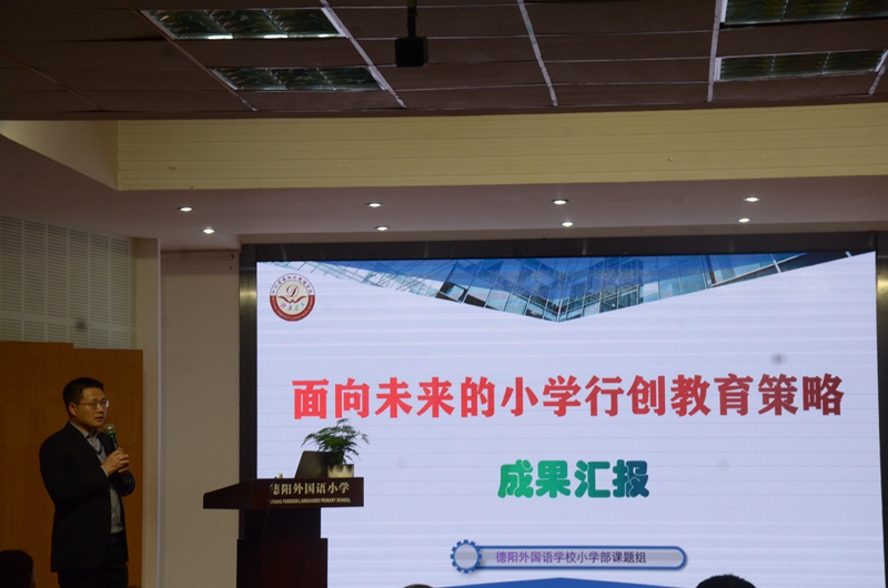 1617951978780112.jpg 課題研討凝練成果 專家引領(lǐng)共話成長(zhǎng).JPG