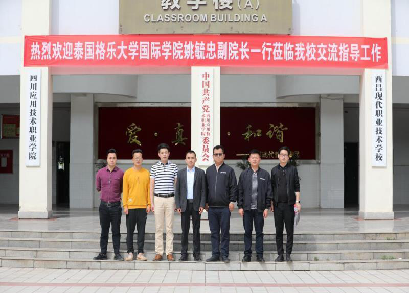 1618888235647012.png 泰國(guó)格樂(lè)大學(xué)國(guó)際學(xué)院副院長(zhǎng)姚毓忠一行到西昌職校交流訪問(wèn).png