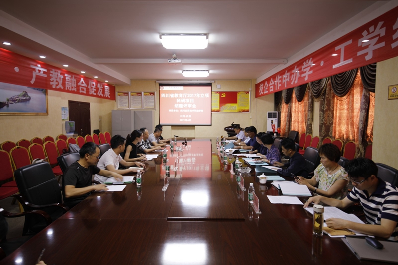 1623142790755222.jpg 深入貫徹新發(fā)展理念 積極探索科研興校_副本.jpg