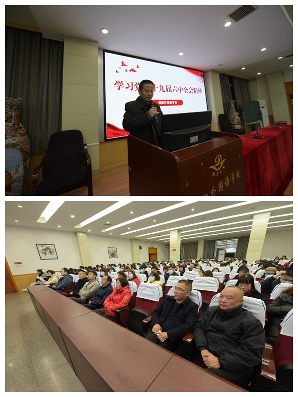 1637283086897504.jpg 德外黨委書記何軍做十九屆六中全會專題講座.jpg